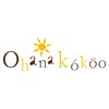 オハナココオ(Ohana kokoo)のお店ロゴ