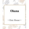 オハナ エステハウス(Ohana Este House)のお店ロゴ