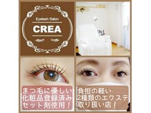 クレア 一宮駅前店(CREA)