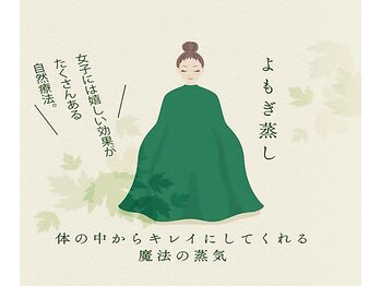 ナチュラリアスカイブルー(naturalia skyblue)/温活に!オーガニックよもぎ蒸し