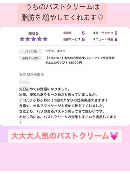 ベリンダ(belinda)/