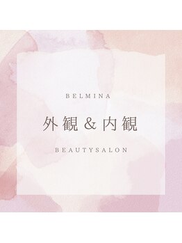 ベルミナ(Belmina)/大名/天神/毛穴/脱毛/痩身