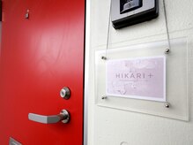 ヒカリプラス(HIKARI+)/＊看板が目印です＊