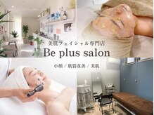 ビープラスサロン(Be plus salon)