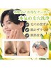 【肌の汚れ・黒ずみ・毛穴の開きに最適♪】ハイドラ毛穴洗浄＆ヒゲ脱毛