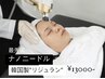 【男女可】エステ版ポテンツァでリジュラン深層導入！