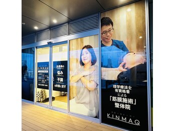 キンマク 千歳烏山院(KINMAQ)