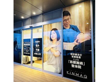キンマク 千歳烏山院(KINMAQ)の写真