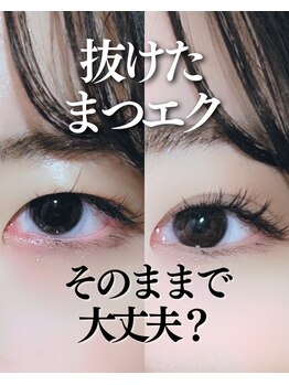 スパイス 梅田茶屋町店(Spice)/エクステ