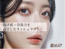 グラティフィー(gratify)の雰囲気（アイブロウ/まつげパーマ/バインドロックと豊富なメニューが◎）