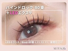 ミヤビ 梅島店(MIYA美)/Bindrock