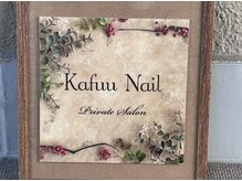 こちらが看板になります・インターフォンの下に置いております♪