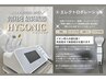 OPEN記念★特別価格！エレクトロポレーション パック付き！