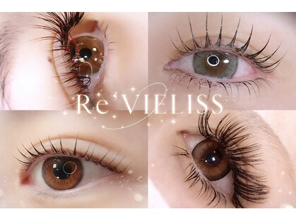 レヴィエリス 市原八幡宿店(Re’VIELISS)の写真