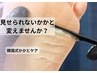 【10名限定】韓国式フットケア モニター¥5,500（通常¥11,000）60分