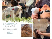アイディール(IDEAL)