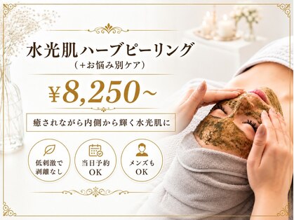 リボーン(Reborn)の写真