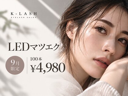 ケーラッシュ 久留米店(K-LASH)の写真