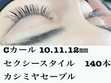 シルフ 石橋店(Sylph)/カシミヤセーブル