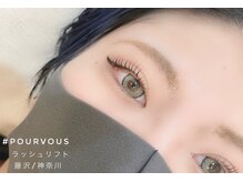 ネイルサロン プール ヴー(Nail Salon Pour Vous)/まつげ/ラッシュリフト