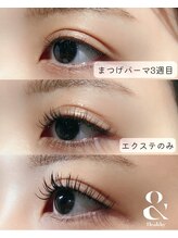 トゥイーディア(Tweedia)/＆Healthy/before.after