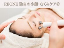 レオン(REONE)/【小顔結果だしに自信アリ◎】