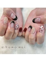 エコモマイ(e Komo mai)/お客様ネイル