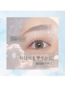 ビューティーアイラッシュ Gコレクション阪急宝塚/目元華やかまつげパーマ