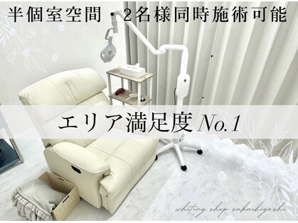 ホワイトニングショップ 堺東店の写真