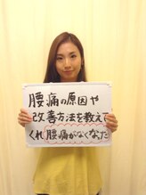 加世田整体院/喜びの声１８