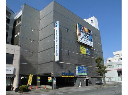 茂原駅前整骨院の写真