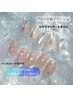 季節の定額ネイル♪(サンプルチップから選べる)7700円～8500円