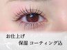 上下パーマ  (パリジェンヌorまつげパーマ) 【目ヂカラ倍増】