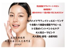 ルアナ 柏店(LUANA)