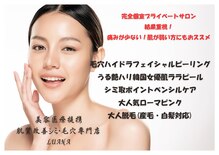 ルアナ 柏店(LUANA)