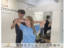 イーストレッチジム 新宿(E-STRETCH GYM)
