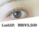 エファッセ アイラッシュ北本店(efface)の写真
