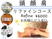 トリア(TRIA)の雰囲気（新メニュー!!!施術50分の最短コース）