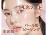 【医療提携】IPL光フォト強力W照射(顔 首)+乳酸ピーリング¥9980