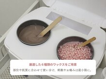 アウラ 表参道(AURA)/厳選したワックスと拘りの技術。
