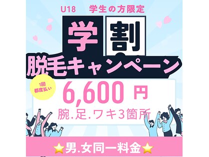 ボディケア専門店 ライフ(LIFE)の写真
