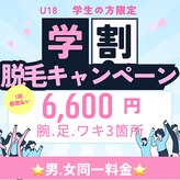 ボディケア専門店 ライフ(LIFE)