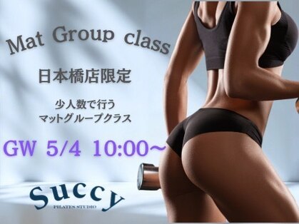 スュクシー ピラティススタジオ 日本橋店(Succy pilates studio)の写真