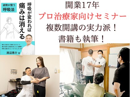 音観堂整体院の写真
