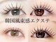 TRU NAIL & EYE 武蔵小杉店 　【トゥルーネイル &アイ】の写真