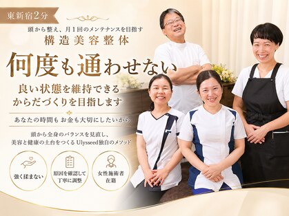 ユリシード 東京本院(Ulyseeed)の写真