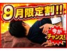 【9月限定割☆】全身マッサージ60分＋肩甲骨はがし20分￥7,960→￥7,460