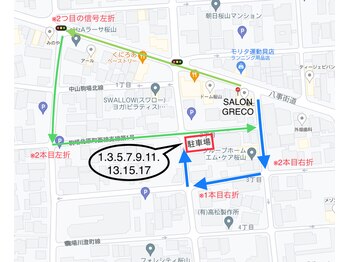 サロン グレコ(SALON GRECO)の写真/駅から徒歩5分の便利な場所で通いやすく、駐車場が9台あるサロン！地図の矢印方向に進んでください