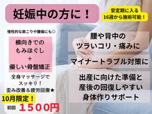 骨盤スタイル鍼灸整骨院 向ヶ丘院