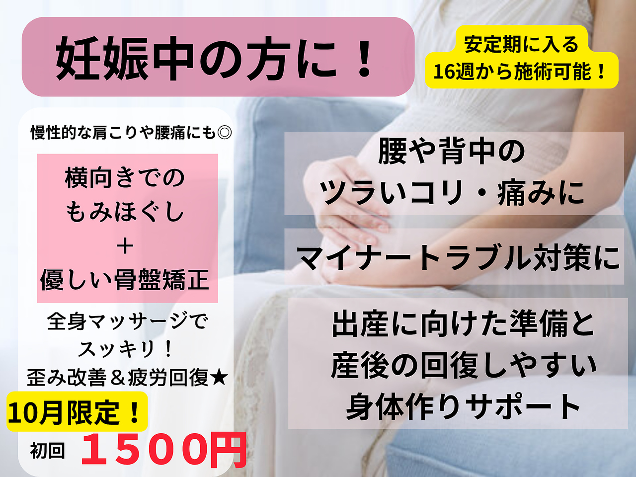 骨盤スタイル鍼灸整骨院 向ヶ丘院の写真